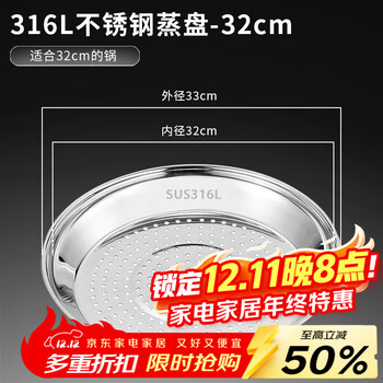 Jxieum316l stainless steel steaming tray, special thickened high temperature resistant dense hole multi-functional water-isolating steaming rack for wok, 32cm steaming tray/316 stainless steel