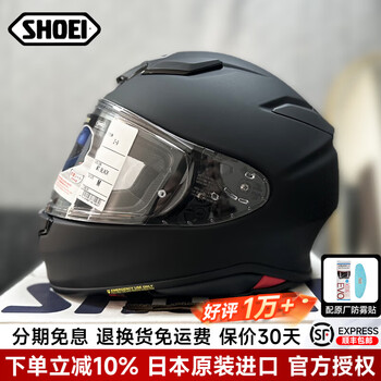 Shoei helmet z8 japan original imported motorcycle helmet full anti-fog men's and women's motorcycle paper crane matte black/mt black l (suitable for 58-59 head circumference)