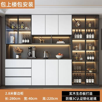 Mattuson solid wood sideboard entrance cabinet wall-mounted multi-functional all-in-one cabinet kitchen restaurant simple modern custom heightened wine cabinet thickened plate style 16 280*40*220 free master installation - naika