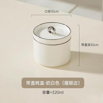 Tuojin ceramic stew pot water-proof stew household with lid for one person crock pot soup stew pot soup bird stew nest ceramic silver rim stew ceramic silver rim stew pot - milky white