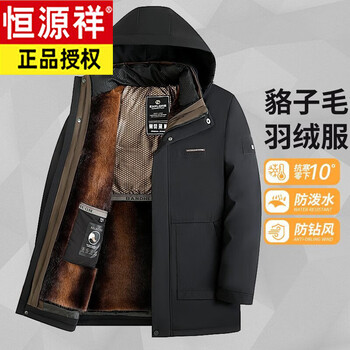 Hengyuanxiang winter men's mid-length down jacket with removable inner liner, white duck down jacket, plus velvet and thickened jacket 17182+velvet black 4xl 195 suitable for 180-200 pounds