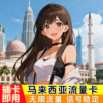 Malaysia high-speed mobile internet card optional 3/5/7/10/30/60 days unlimited data travel sim card 60 days 9999gb/day 5g does not include calls and promo card pins