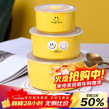 Yuhang sealed three-piece set of lidded fresh-keeping bowls, microwaveable smiling face fresh-keeping box rice bowls