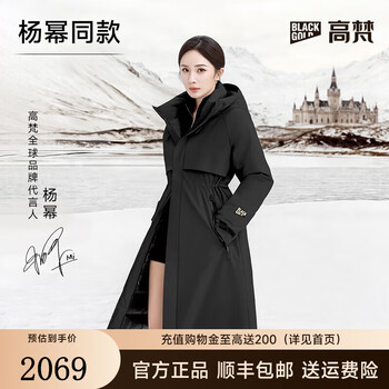 Govan style shell yang mi same style luxury outdoor goose down jacket 4.0 seven-point outdoor down jacket black m