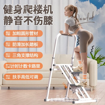 Multifunctional stair climbing machine, indoor climbing stair climbing machine, home commercial fitness exercise step machine, mountain climbing machine, ivory white new stair climbing machine (quick delivery in stock)