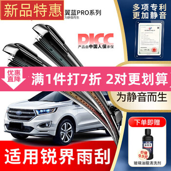 Wanfu is suitable for changan ford edge wiper blades. imported edge-specific original factory silent boneless wipers, silent front wipers, 2 pairs, ford edge/ruijie (imported)/2009-2025 models