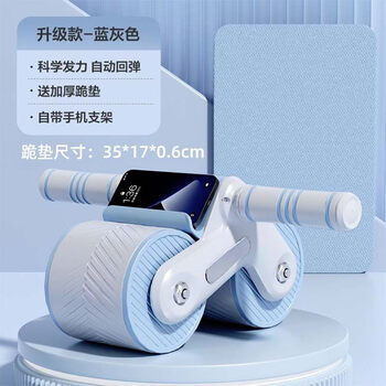 Automatic rebound abdominal wheel fitness equipment home abdominal curling wheel abdominal artifact sports push wheel men's and women's abdominal muscle wheel new upgraded model of abdominal strengthening blue gray - free kneeling mat