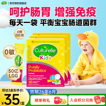 Kangcuile kangcuile probiotic chewable tablets for children over 3 years old probiotic powder for infants and young children to regulate intestinal bacteria and enhance the value of stocking up 3 boxes for only 35/box powder 30 bags * 3 boxes