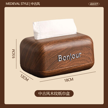 Fantasy medieval style walnut grain tissue box home living room light luxury high-end french paper box desktop tissue storage box walnut grain tissue box (light color)