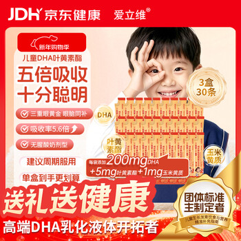 Elliot dha lutein ester nutrient liquid drink 15g*10 (tropical fruit flavor) 3 boxes