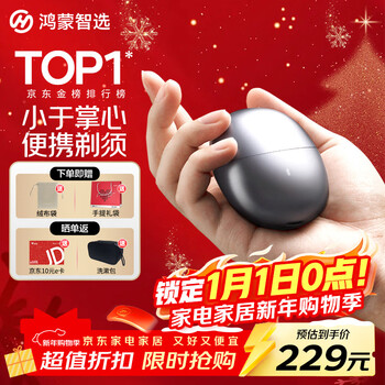 Huawei smart selection hongmeng smart selection aiyou smart shaver star obsidian men's shaver electric shaver portable compact mini birthday gift new year's day gift for boyfriend husband father