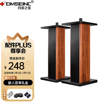 Danish sheng (dmseinc) m10 professional speaker stand 10 12 15-inch card package ktv audio tripod stage conference exhibition hall speaker stand jbl audio floor-standing shock-absorbing tripod free rubber feet rosewood color 70cm
