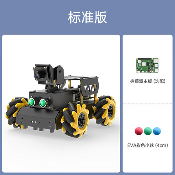 Raspberry pi 4b/5 smart car turbopi mailun ai large model visual recognition ros2 programming robot standard version raspberry pi 5_16g