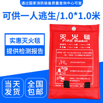 New fire extinguishing blanket household fire certification national standard kitchen silicone fire extinguishing device commercial box 1/1.2/1.5 1m*1m single person bag