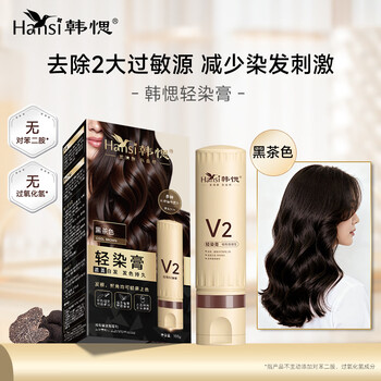 Han yan light dye cream, no p-phenylenediamine, natural low-irritation plant pure covering white hair hair dye cream, non-stick scalp hair dye