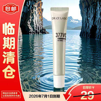 Cheng ye yi life yan guang yao essence cream - upgraded version (small and medium sample) 15g, on clearance