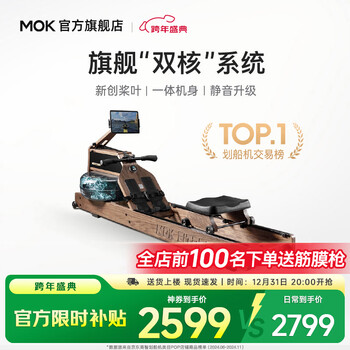Mokfitness (mokeng) m30 rowing machine hydromagnetic dual resistance household smart folding water resistance rowing machine fitness equipment m30es flagship model self-generated version