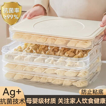 Hengqi household dumpling box refrigerator special sealing box for freezing dumplings and wontons quick-frozen kitchen freezer storage box