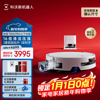 Ecovacs t80s pro roller floor washing robot sweeping and mopping all-in-one automatic cleaning white upper and lower water version sweeping robot dex62