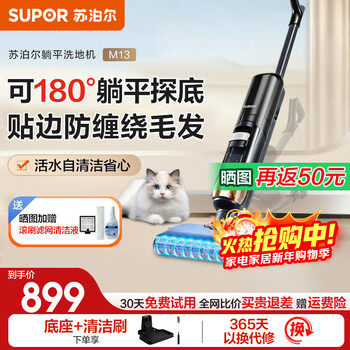 Supor floor washing machine household smart handheld wash-and-dry mop and sweep all-in-one welt automatic cleaning flat-laying anti-tangle electric mop wireless vacuum cleaner black