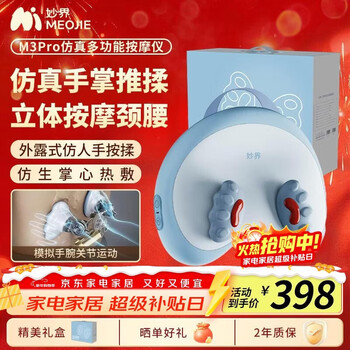 Miaojie m3pro waist massager, cervical spine massager, shoulder, neck, waist, back, legs, whole body massager, imitation human hand kneading massage pillow, birthday and new year gift for men and women, blue