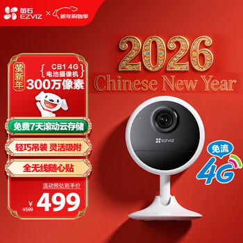 Ezviz cb1 4g battery smart ai camera home mobile phone wireless remote monitoring built-in unlimited traffic free cloud storage