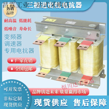 Ocl inverter reactor 37kw110kw160kw400a dc three-phase input and output reactor output ocl-1.5kw-8a