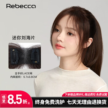 Rebecca wig for women 100% human hair mini forehead hair extension bangs head replacement small area wig piece air bangs dark brown 5.7cm*3.8cm