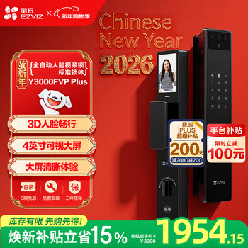 Ezviz y3000fvp plus smart lock obsidian black standard lock 3d face recognition supports fingerprints inner screen viewable home fully automatic cat's eye doorbell anti-theft code lock