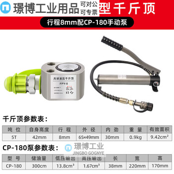 Deer color split vertical hydraulic jack split hydraulic jack extended type with oil pump without oil leakage 5 tons stroke 8mm with cp-180 pump_