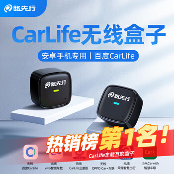 Road first baidu carlife wireless box is suitable for xiaomi carwith honor samsung android car device interconnection conversion