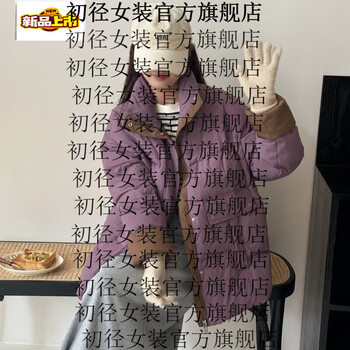Chujing winter mid-length down jacket women's new contrast stand collar thickened loose korean design jacket trendy purple s 90-130 jin