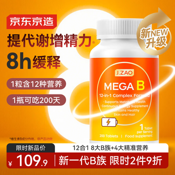 J.zao tokyo-made complex super vitamin b complex sustained-release 200 tablets with biotin nicotinamide vitamin c