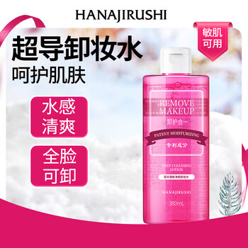 Huayin fresh cleansing makeup remover (superconducting type) 380ml gentle eye makeup remover for sensitive skin new year gift for men and women