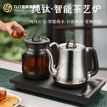 Tlit high-end pure titanium fully automatic kettle for tea special electric titanium tea stove household glass tea kettle built-in burner t51 ice flower silver 1ml