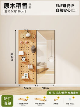 Jieyunmao solid wood hole board dressing mirror one-piece wall customization entry entrance bedroom antique style coat rack full body mirror square mirror enf grade solid wood log daoxiang 60cm+60cm 180cm18mm