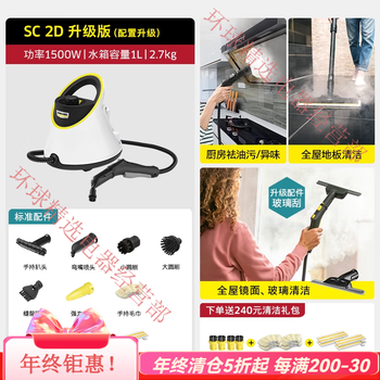 Karcher german kach high-temperature steam cleaner household cleaning range hood multi-functional steam mop high-pressure cleaning machine sc2d upgraded version