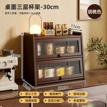 Desktop water cup coffee corner storage rack living room dining table antique tea set mug cup storage rack dustproof sideboard acrylic flip door three layers 30 long with door dustproof + fine polishing