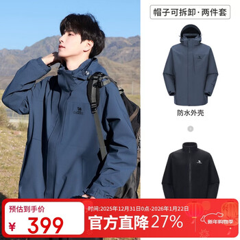 Camel (camel) men's and women's jacket three-in-one detachable two-piece set outdoor rainstorm grade waterproof and windproof mountaineering clothing