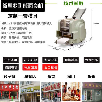 Mppmck dumpling skin machine commercial household small rolling machine imitation handmade multi-functional bun skin wonton steamed dumpling wonton skin machine new multi-functional pasta machine dumpling skin mold