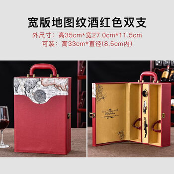 Fantasy red wine packaging gift box, two empty leather boxes, two wine suitcases, customized wide wine red map and text, two empty leather boxes, wine utensils