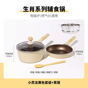 Didinika year of the snake limited edition xiaolinglongbao complementary food pot special for baby cooking 20cm yellow set + steamer