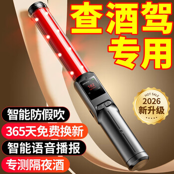 Zhaowei alcohol tester, alcohol tester, traffic-specific air blowing test, drunk driving test, high-precision vehicle use