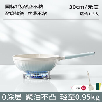 Tuojin japan imported high-quality titanium ceramic non-stick pot household cooking pot ceramic wok uncoated pan gas stove without cover reinforced titanium porcelain_wear-resistant non-stick 30cm