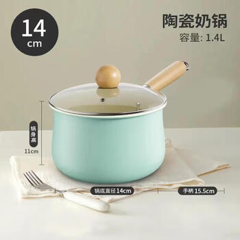 Tuojin imported high-quality new ceramic hot milk pot from japan, non-stick pot, baby special food pot for frying and cooking qiubo blue milk pot - with lid 14cm