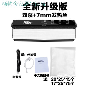 Vacuum sealing machine for small household use, fully automatic, large suction, wet and dry food preservation, high-end packaging, german seiko 5-year warranty, pure copper double pump, 7mm + 90 vacuum bags