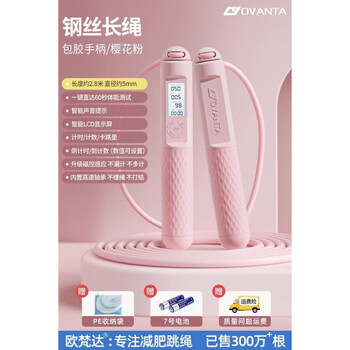 Oufanda skipping rope fitness exercise fat burning girls special adult ladies counting jump rope weight-bearing rope steel wire long rope fat burning cherry powder