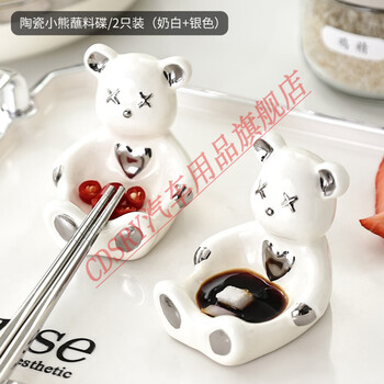 Clcey light luxury ceramic chopstick holder, chopstick holder, household tableware, creative exquisite dining table, high-looking chopstick holder (dipping dish/chopstick holder) 2 pieces (milk white + silver)