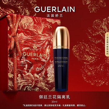Guerlain royal orchid isolation milk 30ml moisturizing sunscreen firming anti-wrinkle cosmetics makeup gift box birthday new year gift