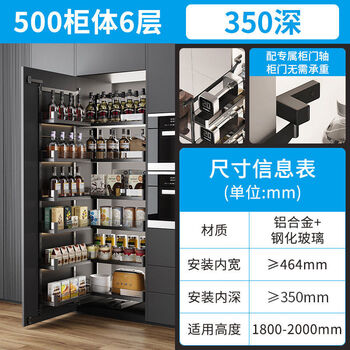 Nomi 2025 side snack cabinet pull basket kitchen integrated cabinet big monster high cabinet door-opening linkage multi-layer storage star gray 500 cabinet 6 layers depth 360mm multi-layer door linkage